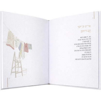 ספר אישי- סיפור חיים מאויר